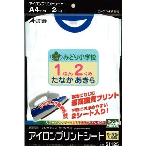 エーワンアイロンプリントシート〔白・薄色生地用〕51125