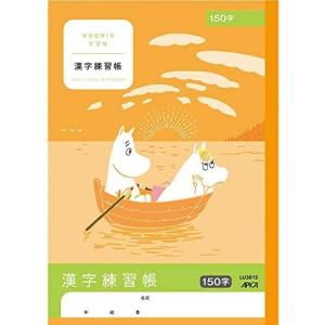 漢字ノート 150字の商品一覧 通販 Yahoo ショッピング