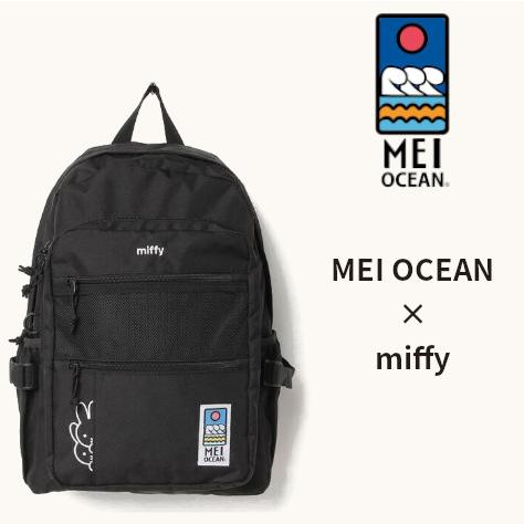 リュック 「MEI OCEAN/メイオーシャン」×「MIFFY/ミッフィー」コラボ 限定 28L