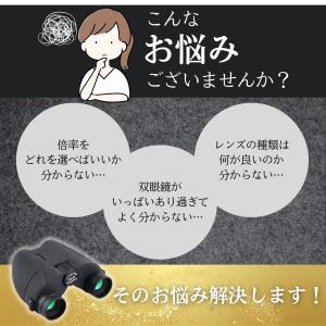 双眼鏡 コンサート 高倍率 20倍 ライブ用 ...の詳細画像4
