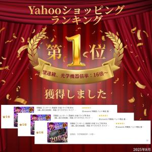 双眼鏡 コンサート 高倍率 20倍 ライブ用 ...の詳細画像1