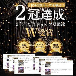 双眼鏡 コンサート 高倍率 20倍 ライブ用 ...の詳細画像2