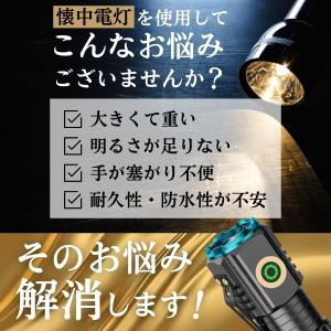 懐中電灯 LED 強力 充電式 小型 軍用 【...の詳細画像1