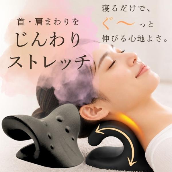 ストレートネック 首 首枕 枕 肩こり ネックピロー ネックピロ リラックス スマホ ネックストレッ...