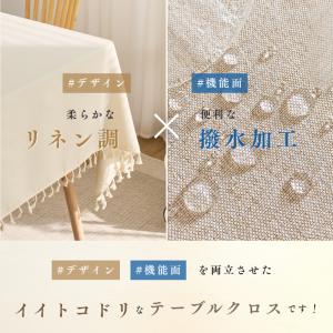 テーブルクロス 撥水 布 テーブルマット 【布...の詳細画像4