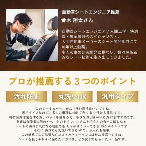 シートカバー 車 カーシート 防水 【自動車の...の詳細画像5