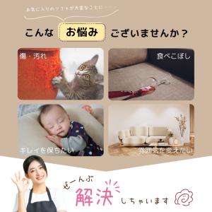 ソファーカバー 撥水 【ピタッと貼り付いてズレ...の詳細画像2