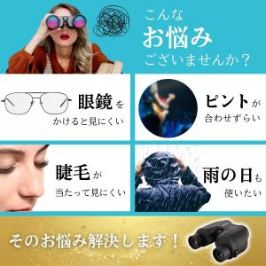 双眼鏡 コンサート 高倍率 ライブ用 オペラグ...の詳細画像5