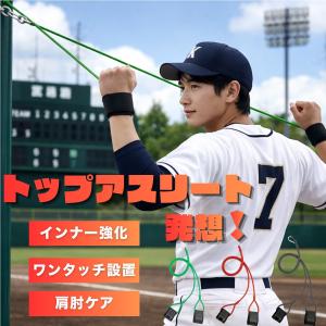 野球トレーニング用ゴムチューブの買取情報