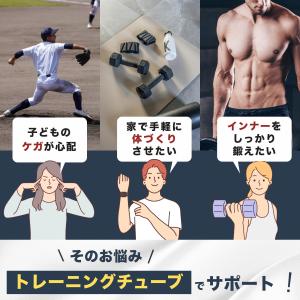 【野球のウォーミングアップでも注目】 トレーニ...の詳細画像1