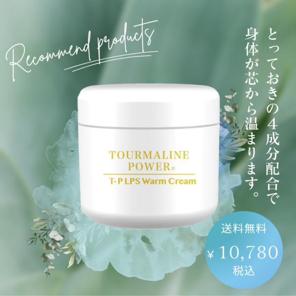 T・P温感LPSクリーム　BD-19