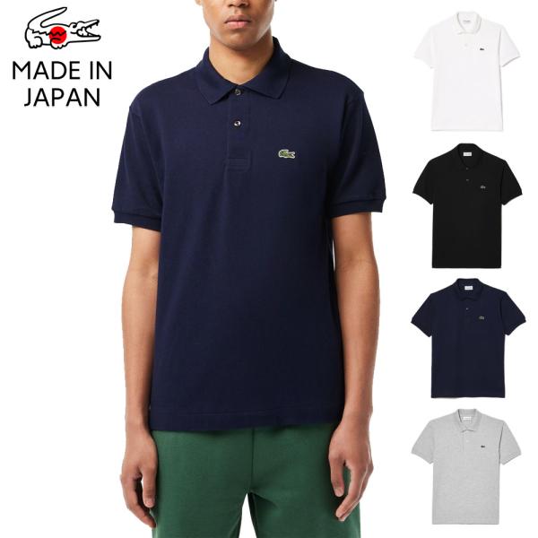 ラコステ Lacoste ポロシャツ POLO SHIRTS L1212LJ-99 メンズ 男性 4...