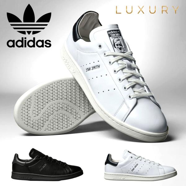 アディダス オリジナルス adidas originals スタンスミス ラグジュアリー Stan ...
