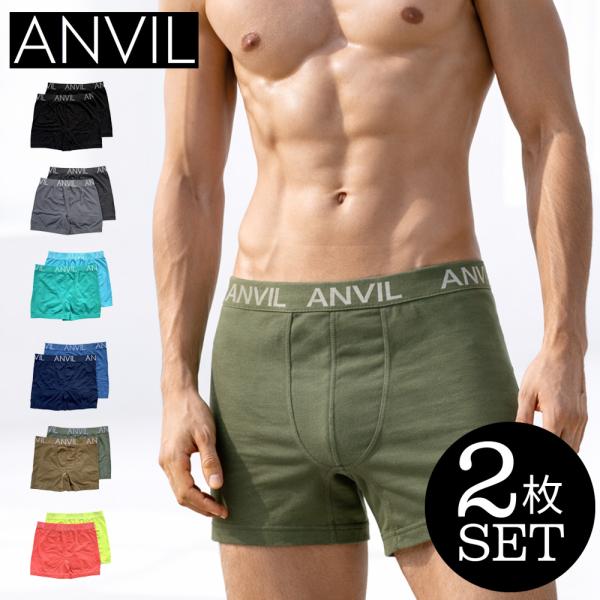 アンビル アンヴィル ANVIL ボクサーパンツ ボクサーブリーフ 二枚組ナイロン成型ボクサー AN...