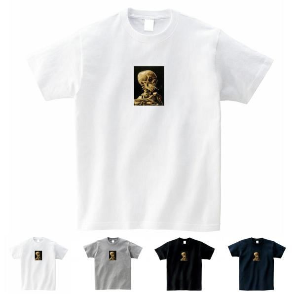 【半袖 スモールアートTシャツ】ゴッホ Tシャツ 火の付いたタバコをくわえた骸骨 ライフ イズ アー...