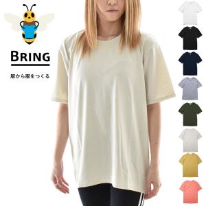 ブリング BRING Tシャツ ベーシック ドライコットニー メンズ レデイース ジェンダー【サステナブル素材】【リサイクル素材 ポリエステル】日本環境設計｜stayblue