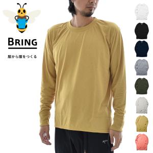 ブリング BRING 長袖Tシャツ ドライコットニー ロングスリーブＴシャツ slim sleeve【サステナブル素材】【リサイクル素材 ポリエステル】日本環境設計｜stayblue