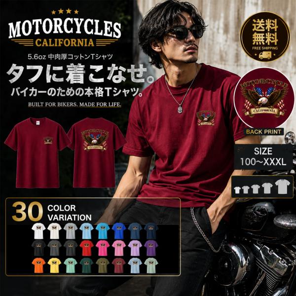 【フロント・バックプリントTシャツ】バイカー Tシャツ メンズ 半袖 両面印刷 アメリカンイーグル ...