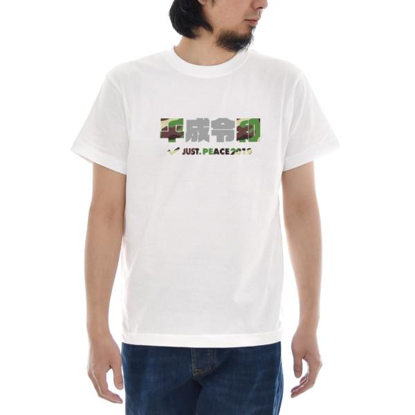 令和 Tシャツ 令和Tシャツ 平成Tシャツ 平和Tシャツ ジャスト 平成 平和 peace 2019...