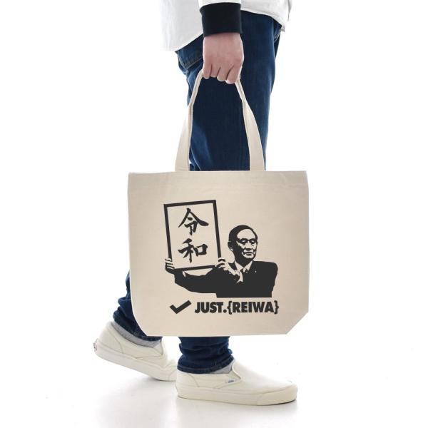 令和 トートバッグ バッグ ジャスト 令和トートバッグ 令和バッグ レイワ れいわ REIWA 新総...