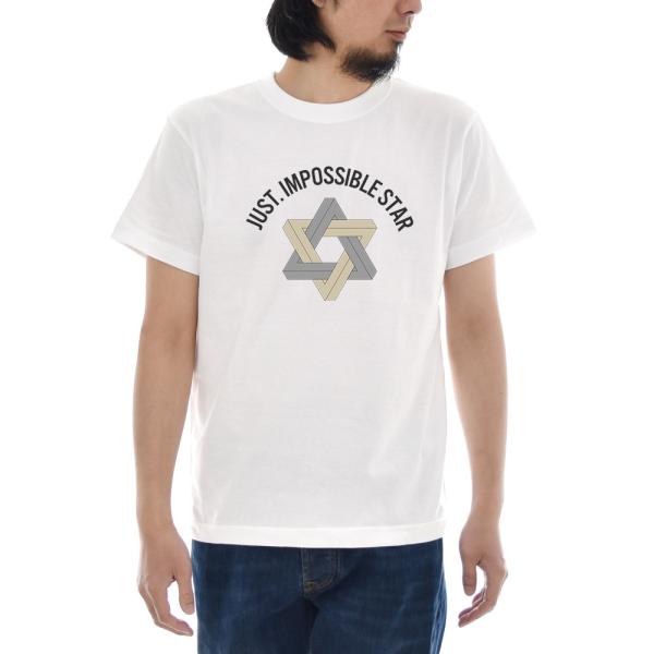 トリックアート Tシャツ インポッシブル スター ジャスト 半袖Tシャツ メンズ レディース 不可能...