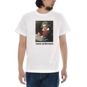 ベートーヴェン Tシャツ 芸術家とは ジャスト 半袖Tシャツ メンズ