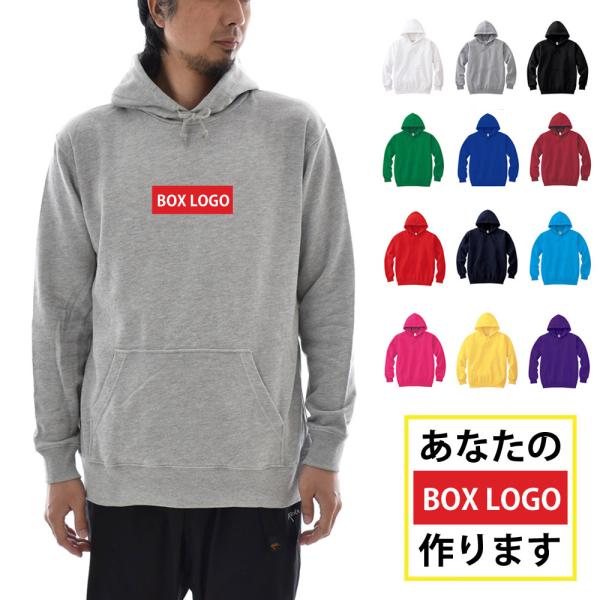 【オーダーメイドパーカー】あなたの為の1着を作ります 名入れ ボックスロゴ パーカー オリジナルロゴ...