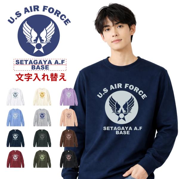 【長袖 オーダーメイドTシャツ】あなたの為の1着を作ります 名入れ Tシャツ US エアフォース ユ...