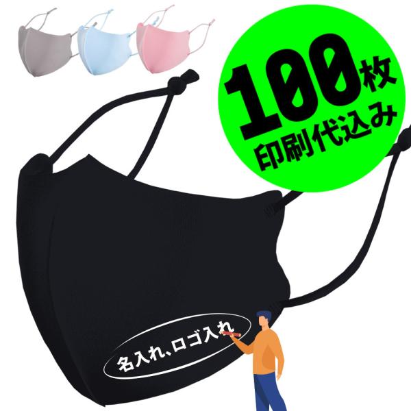 【お得な100枚セット】【名入れロゴ入れ】あなたのオリジナルロゴ入りメッセージ入りサイズ調整可能ホワ...