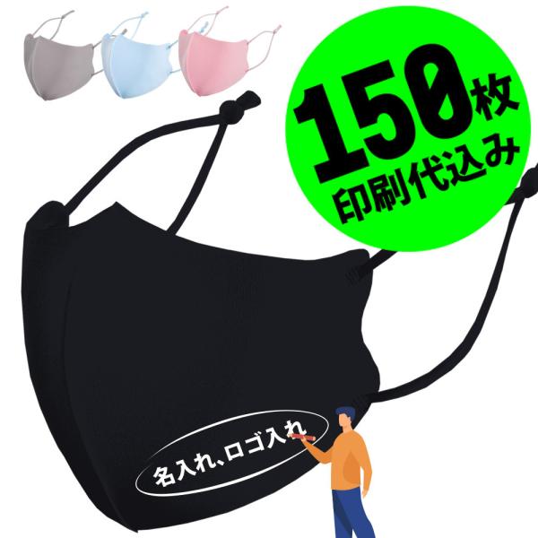 【お得な150枚セット】【名入れロゴ入れ】あなたのオリジナルロゴ入りメッセージ入りサイズ調整可能ホワ...