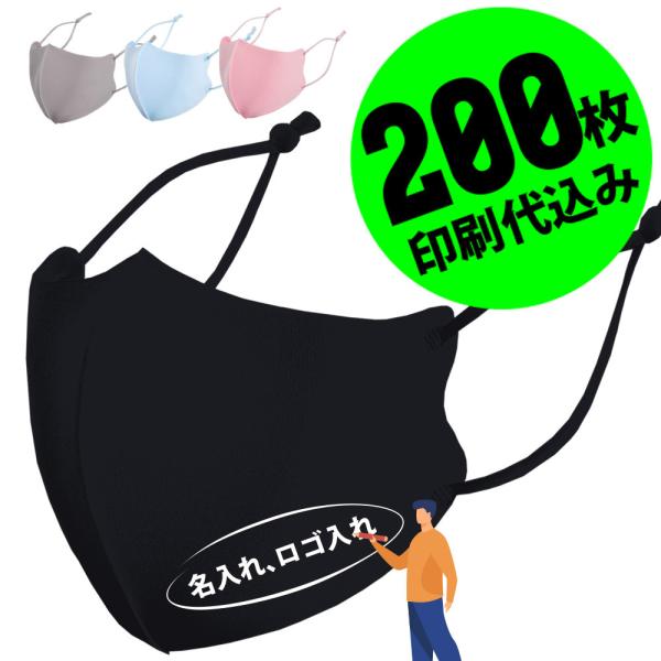 【お得な200枚セット】【名入れロゴ入れ】あなたのオリジナルロゴ入りメッセージ入りサイズ調整可能ホワ...
