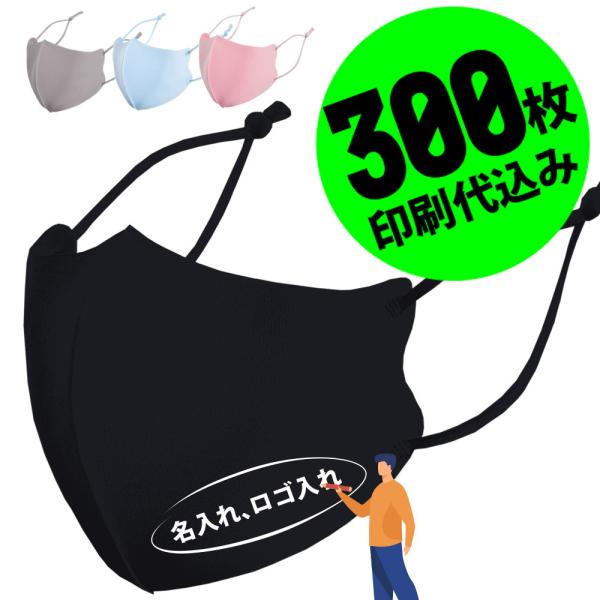 【お得な300枚セット】【名入れロゴ入れ】あなたのオリジナルロゴ入りメッセージ入りサイズ調整可能ホワ...
