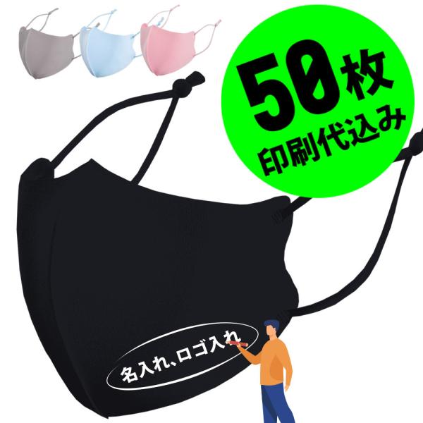 【お得な50枚セット】【名入れロゴ入れ】あなたのオリジナルロゴ入りメッセージ入りサイズ調整可能ホワイ...