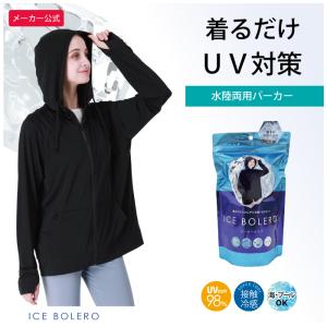 UVカット 冷感 紫外線カット アイスボレロ　パーカータイプ ブラック