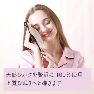 ネムリビト アイマスク シルク 100% 保湿...の詳細画像4