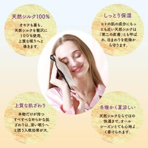 ネムリビト アイマスク シルク 100% 保湿...の詳細画像1