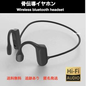 骨伝導イヤホン Bluetooth5.2 通話 ワイヤレスイヤホン ヘッドホン