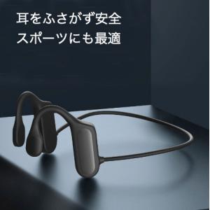 骨伝導イヤホン bluetooth ヘッドホン...の詳細画像1