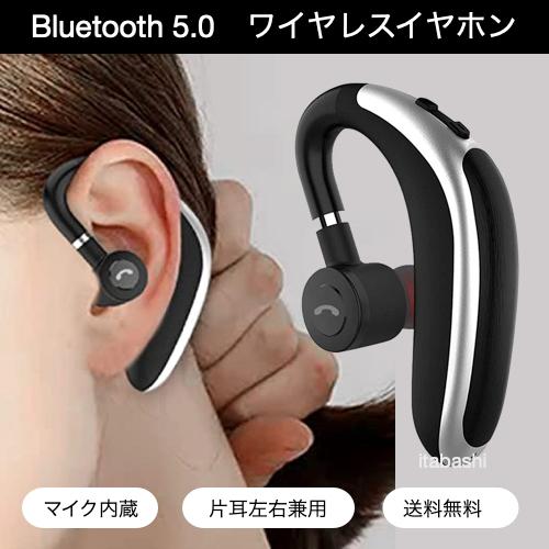 片耳 イヤホン bluetooth 耳掛け ハンズフリー k20