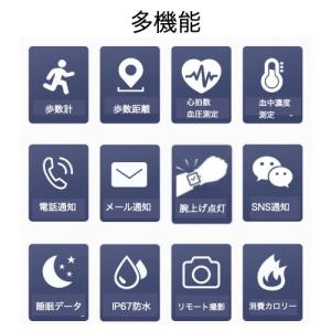 スマートウォッチ 健康管理 血圧測定 血圧 女...の詳細画像1