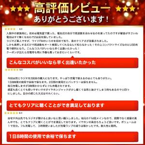 ラジオ 携帯 小型 高感度 充電式 ポケットラ...の詳細画像2