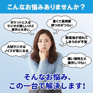 ラジオ 携帯 小型 高感度 充電式 ポケットラ...の詳細画像3