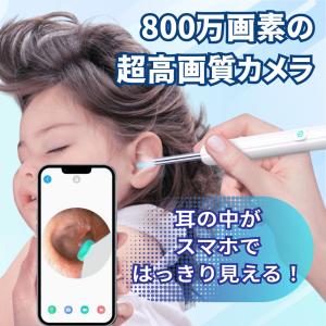 耳かき カメラ ライト iPhone スマホ ...の詳細画像4