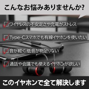 イヤホン 有線 タイプc カナル型 マイク付き...の詳細画像3