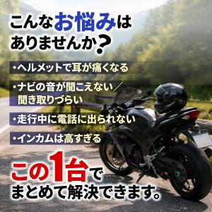 イヤホン バイク インカム bluetooth...の詳細画像2