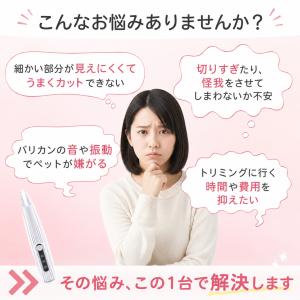 ペット バリカン トリミング 犬用 犬 猫 足...の詳細画像2