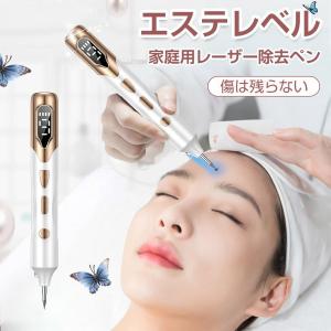 レーザー除去ペン 美顔器 シミ取り イボ 口コミ...の商品画像