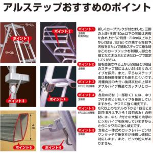 アルステップ アルミ製 三脚脚立 AP-3 ハ...の詳細画像2