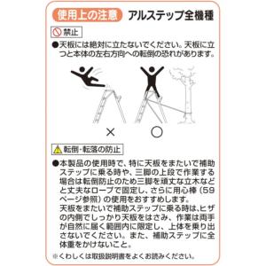 アルステップ アルミ製 三脚脚立 AP-3 ハ...の詳細画像3