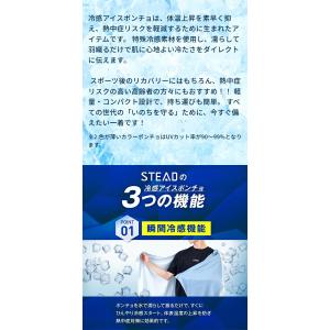 【STEAD公式】冷感アイスポンチョ 冷感ポン...の詳細画像3